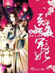 鬼王之醫(yī)毒寵妃