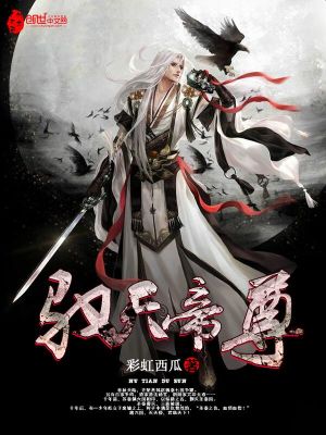 馭天帝尊