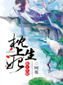 枕上生妃