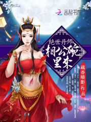 丹師清華