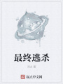 最終逃殺