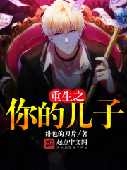重生之你的兒子