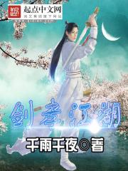 劍孝江湖