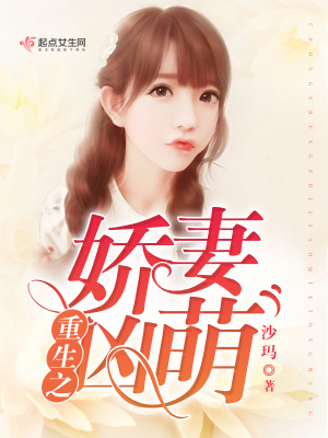 重生之?huà)善迌疵? class=