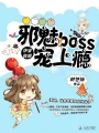 촩ֻأаBoss