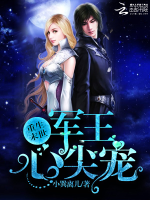 重生末世之我是復仇女王