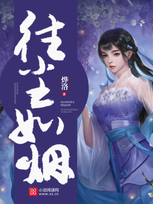 往塵如煙