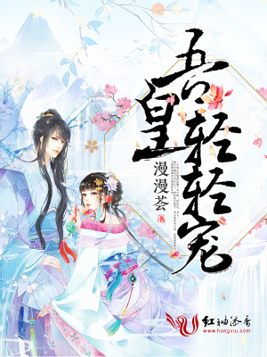 吾皇輕輕寵