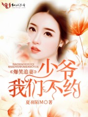 司少來了請注意