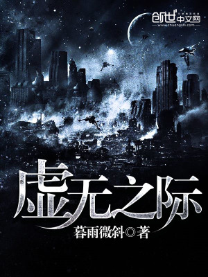 虛無之際