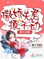 重夢(mèng)似故人