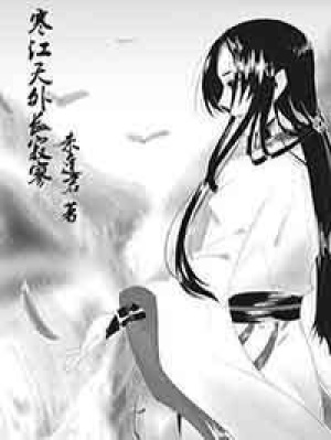 寒江圖