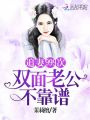 追妻999次