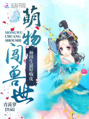 穿越獸世傍大佬