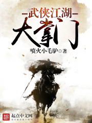 武俠江湖大掌門