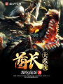 酋長大系統(tǒng)