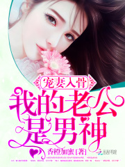 男神居然倒追我啦