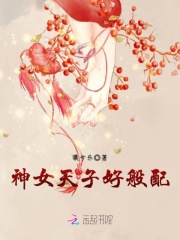 神女天子好般配