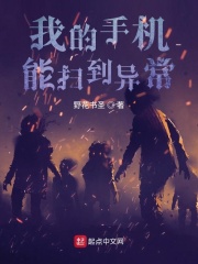 我的手機(jī)能掃到異常