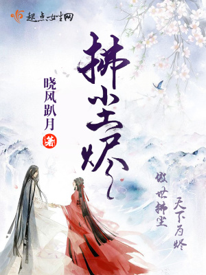 拂塵燼