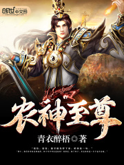 農神至尊