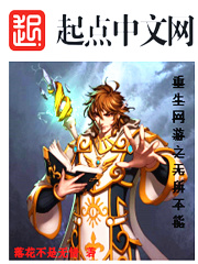 重生網游之無所不能
