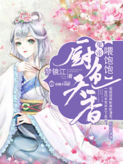 廚色天香