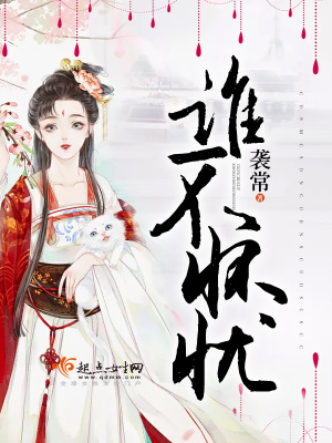 誰不懷憂