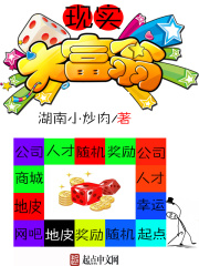 現(xiàn)實大富翁