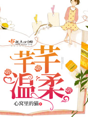 芊芊溫柔