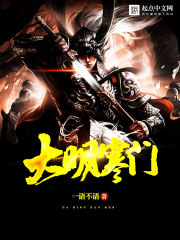 大明寒門