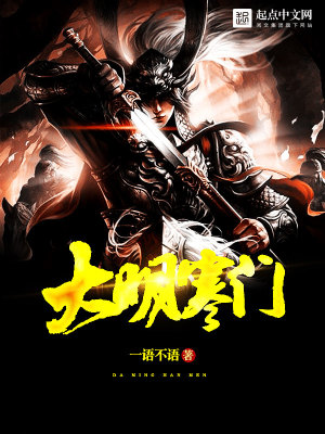 大明寒門