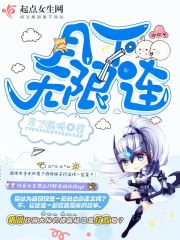 月下無限連