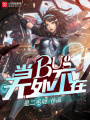 當bug無處不在