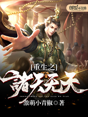 重生之諸天無天