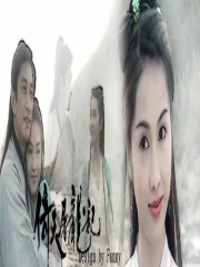 吴版倚天之长相守