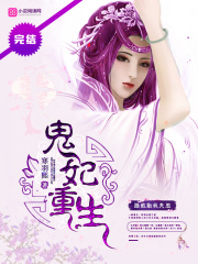 皇后又双叒叕挂了在线阅读