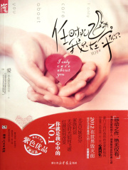 任时光飞逝，我只在乎你