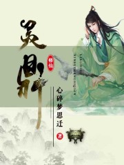 灵鼎在线阅读