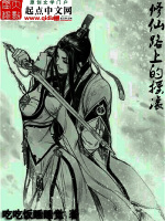 修仙路上的摇滚在线阅读