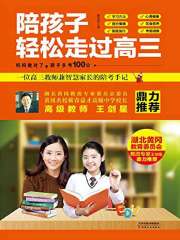 杭城一中高三学生