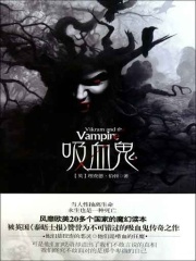 吸血鬼