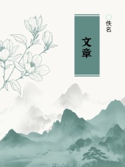 文章在线阅读