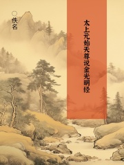 元始天尊