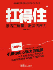 扛得住在线阅读