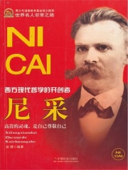 尼采在线阅读