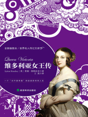维多利亚