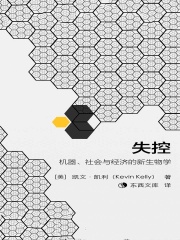 失控在线阅读
