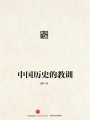 中国历史