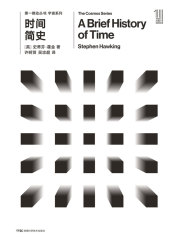 时间简史